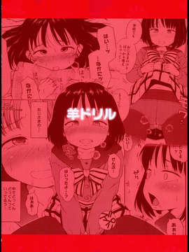 (C85) (同人誌) [羊ドリル (ぽんぽんイタイ)] ナイチンゲールほたるちゃん (美少女戦士セーラームーン)_0028