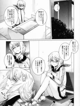 (C85) (同人誌) [紅茶屋 (大塚子虎)] LOVE SLAVE2 (IS＜インフィニット?ストラトス＞)_IMG_0006