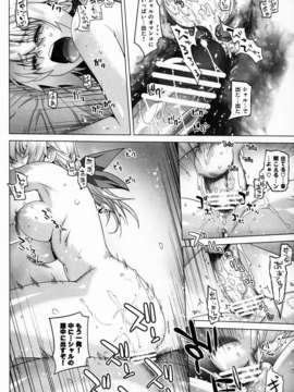 (C85) (同人誌) [紅茶屋 (大塚子虎)] LOVE SLAVE2 (IS＜インフィニット?ストラトス＞)_IMG_0030