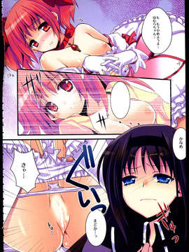 (C85) (同人誌) [福屋 (たまつー)] FIRST LOVE (魔法少女まどか☆マギカ)_C85_FukuyaFirst_Love_003