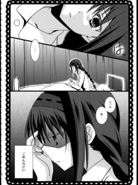 (C85) (同人誌) [福屋 (たまつー)] FIRST LOVE (魔法少女まどか☆マギカ)_C85_FukuyaFirst_Love_017