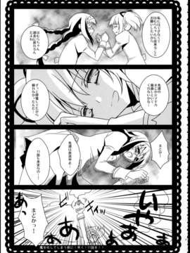 (C85) (同人誌) [福屋 (たまつー)] FIRST LOVE (魔法少女まどか☆マギカ)_C85_FukuyaFirst_Love_020