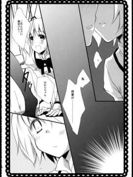 (C85) (同人誌) [福屋 (たまつー)] FIRST LOVE (魔法少女まどか☆マギカ)_C85_FukuyaFirst_Love_029