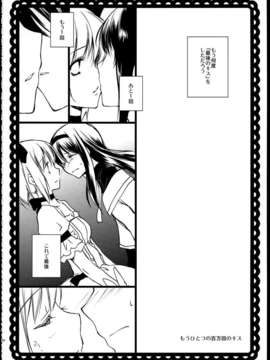 (C85) (同人誌) [福屋 (たまつー)] FIRST LOVE (魔法少女まどか☆マギカ)_C85_FukuyaFirst_Love_037