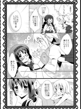 (C85) (同人誌) [福屋 (たまつー)] FIRST LOVE (魔法少女まどか☆マギカ)_C85_FukuyaFirst_Love_043