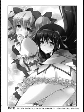 (C85) (同人誌) [福屋 (たまつー)] FIRST LOVE (魔法少女まどか☆マギカ)_C85_FukuyaFirst_Love_049