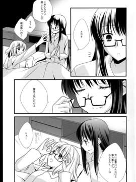 (C85) (同人誌) [福屋 (たまつー)] FIRST LOVE (魔法少女まどか☆マギカ)_C85_FukuyaFirst_Love_054