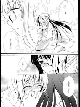(C85) (同人誌) [福屋 (たまつー)] FIRST LOVE (魔法少女まどか☆マギカ)_C85_FukuyaFirst_Love_059