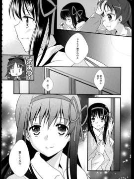 (C85) (同人誌) [福屋 (たまつー)] FIRST LOVE (魔法少女まどか☆マギカ)_C85_FukuyaFirst_Love_069