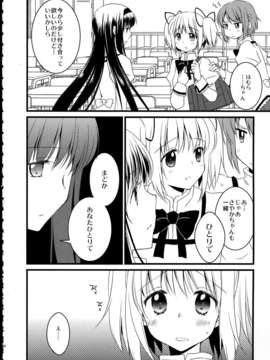 (C85) (同人誌) [福屋 (たまつー)] FIRST LOVE (魔法少女まどか☆マギカ)_C85_FukuyaFirst_Love_079