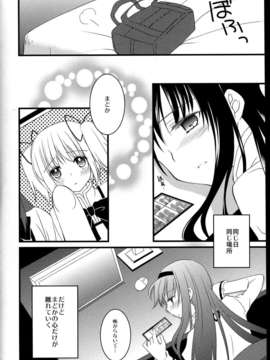 (C85) (同人誌) [福屋 (たまつー)] FIRST LOVE (魔法少女まどか☆マギカ)_C85_FukuyaFirst_Love_083