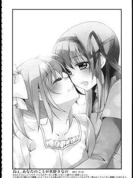 (C85) (同人誌) [福屋 (たまつー)] FIRST LOVE (魔法少女まどか☆マギカ)_C85_FukuyaFirst_Love_093