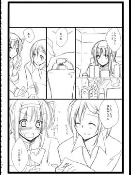 (C85) (同人誌) [福屋 (たまつー)] FIRST LOVE (魔法少女まどか☆マギカ)_C85_FukuyaFirst_Love_160