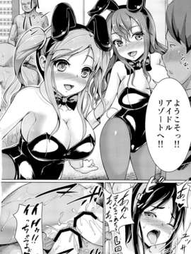 (C85) (同人誌) [絶望しろむじ (しょうさん坊主)] Smiley PiXies 5 (オリジナル)_02