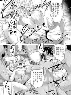 (C85) (同人誌) [絶望しろむじ (しょうさん坊主)] Smiley PiXies 5 (オリジナル)_15