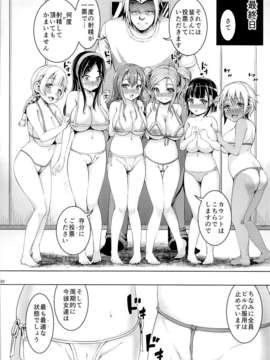 (C85) (同人誌) [絶望しろむじ (しょうさん坊主)] Smiley PiXies 5 (オリジナル)_30