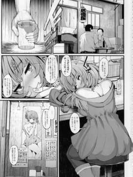 (C85) (同人誌) [LAMINARIA (しおこんぶ)] maple poison (アイドルマスター)_002
