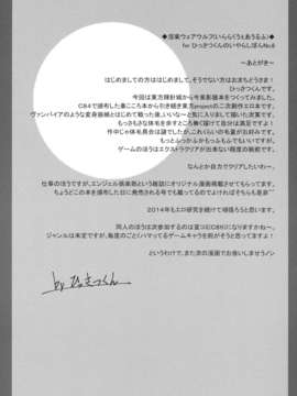 (C85) (同人誌) [ひっさつわざ (ひっさつくん)] 淫楽ウェアウルフ (東方Project)_yEFAEt_023