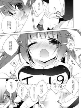 (C85) (同人誌)  [23.4ド (イチリ)] 提督のご褒美ちょうだいなのね (艦隊これくしょん-艦これ-)_07