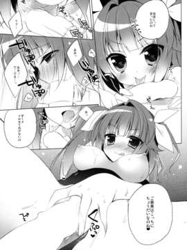 (C85) (同人誌)  [23.4ド (イチリ)] 提督のご褒美ちょうだいなのね (艦隊これくしょん-艦これ-)_17