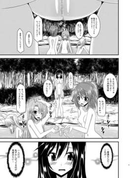 (C85) (同人誌) [valssu (茶琉)] ろしゅつびより (のんのんびより) [DL版]_index_11_1