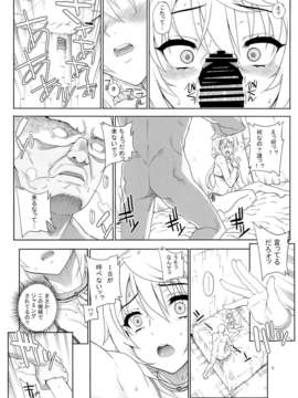 (C85) (同人誌) [まごの亭 (夏庵)] カユミドメ10ホウメ (IS＜インフィニット?ストラトス＞)_05