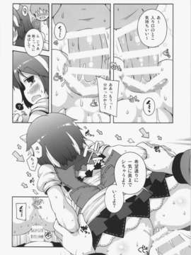 (C85) (同人誌) [ワトサト (杉浦線)] 意外と素直な天邪鬼アナル (東方Project)_11