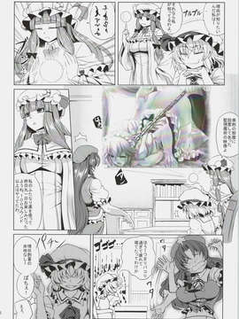 (C85) (同人誌) [七転八起 (kinntarou)] モーモー美鈴 (東方Project)_05