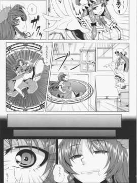 (C85) (同人誌) [七転八起 (kinntarou)] モーモー美鈴 (東方Project)_06