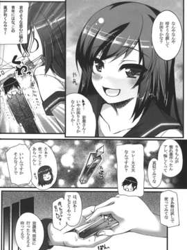 (C85)(同人誌)[べにくらげ] STEP UP MODE (beatmaniaIIDX)_step_up_mode_003