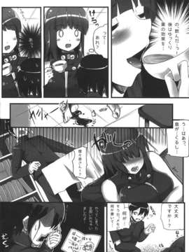 (C85)(同人誌)[べにくらげ] STEP UP MODE (beatmaniaIIDX)_step_up_mode_005