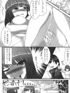 (C85)(同人誌)[べにくらげ] STEP UP MODE (beatmaniaIIDX)_step_up_mode_019