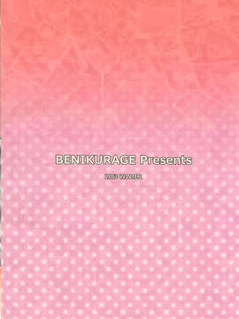 (C85)(同人誌)[べにくらげ] STEP UP MODE (beatmaniaIIDX)_step_up_mode_022