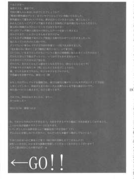 (C85) (同人誌) [Gぱんだ (御堂つかさ いのうえたくや もっちー)] 不知火淫法帖 (KOF)_shiranui_019