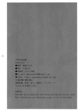 (C85) (同人誌) [Gぱんだ (御堂つかさ いのうえたくや もっちー)] 不知火淫法帖 (KOF)_shiranui_022