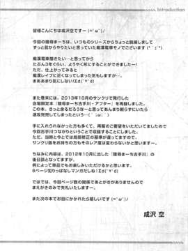 (C85) (同人誌) [空色まーち (成沢空)] 古手川痴漢電車 (ToLOVEる-とらぶる-)_02