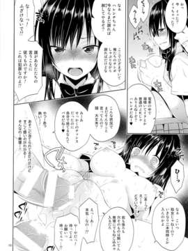 (C85) (同人誌) [空色まーち (成沢空)] 古手川痴漢電車 (ToLOVEる-とらぶる-)_08