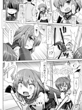 (C85) (同人誌)  [いにゅ小屋 (いにゅっち)] 司令官さんはセクハラさんなのです! 姉妹姦 (艦隊これくしょん-艦これ-)_06