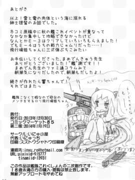 (C85) (同人誌)  [いにゅ小屋 (いにゅっち)] 司令官さんはセクハラさんなのです! 姉妹姦 (艦隊これくしょん-艦これ-)_22