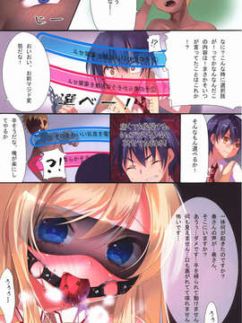 (C85) (同人誌) [KiraStar (Maid.vivi)] 俺の脳内調教選択肢 (俺の脳内選択肢が、学園ラブコメを全力で邪魔している)_C85Maid.vivi_0006_s