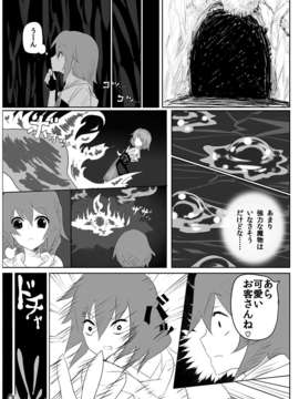 (C85) (同人誌) [隠遁堂] 人外レズレイプ -スライム編-_page03