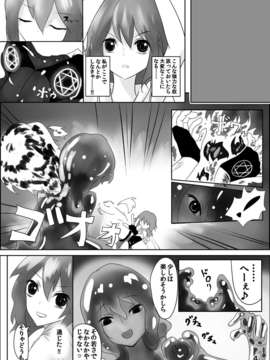 (C85) (同人誌) [隠遁堂] 人外レズレイプ -スライム編-_page04