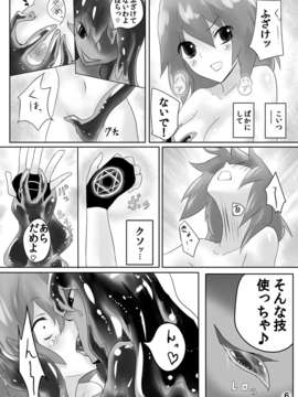 (C85) (同人誌) [隠遁堂] 人外レズレイプ -スライム編-_page06