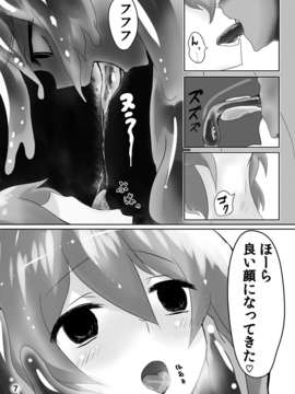 (C85) (同人誌) [隠遁堂] 人外レズレイプ -スライム編-_page07