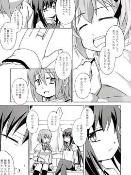 (C85) [Hosizo Rakagekidan] The Revolution Story [RAW]_IMG_0056