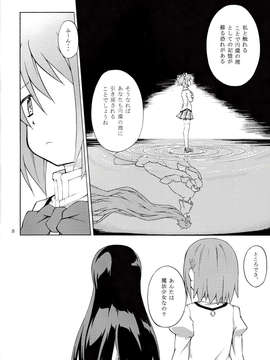 (C85) [Hosizo Rakagekidan] The Revolution Story [RAW]_IMG_0057