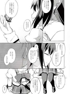 (C85) [Hosizo Rakagekidan] The Revolution Story [RAW]_IMG_0058