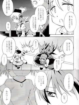 (C85) [Hosizo Rakagekidan] The Revolution Story [RAW]_IMG_0062