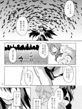 (C85) [Hosizo Rakagekidan] The Revolution Story [RAW]_IMG_0075