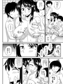 [ふたなるん (紅ゆーじ)] ふたなり娘男湯ミッション3 (オリジナル) [DL版]_08